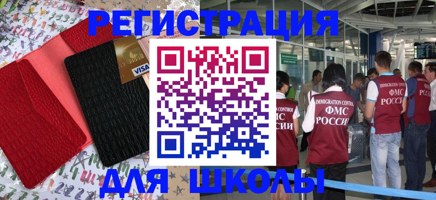 прописка для военкомата в Курчалом