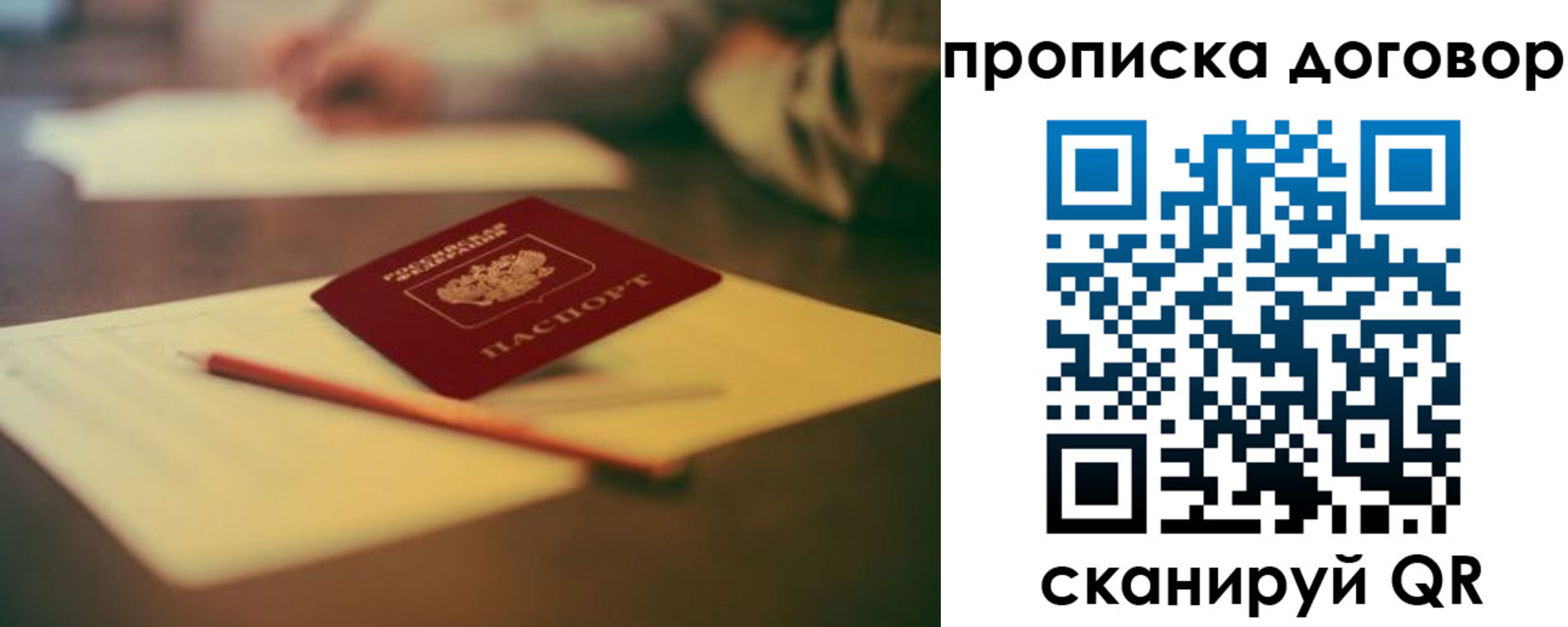 прописка в Курчалом