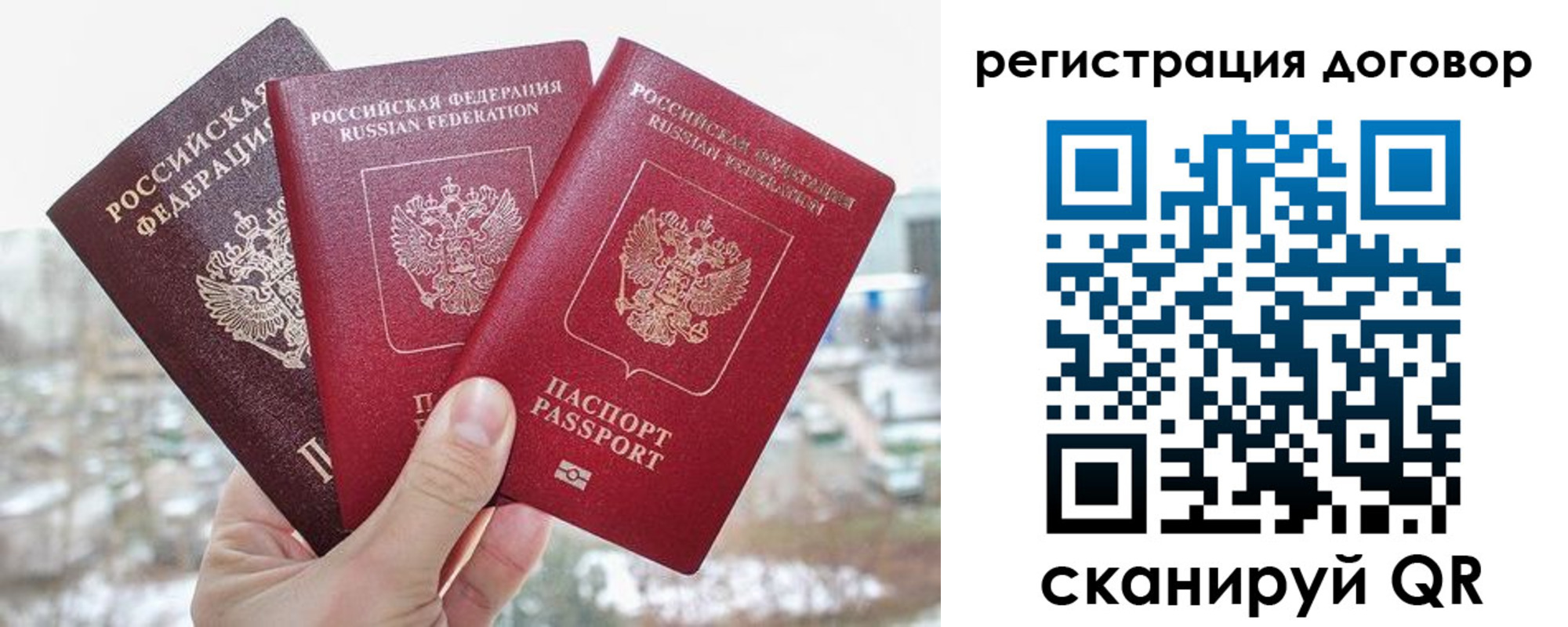 временная регистрация для школы в Курчалом