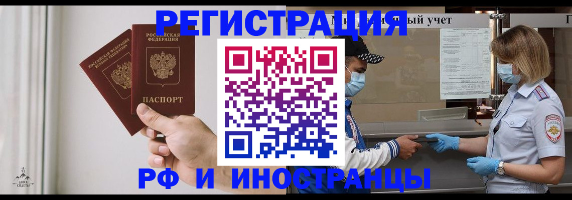 временная регистрация поиск в Курчалом