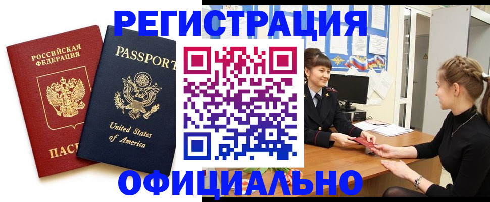 миграционный учет в Курчалом