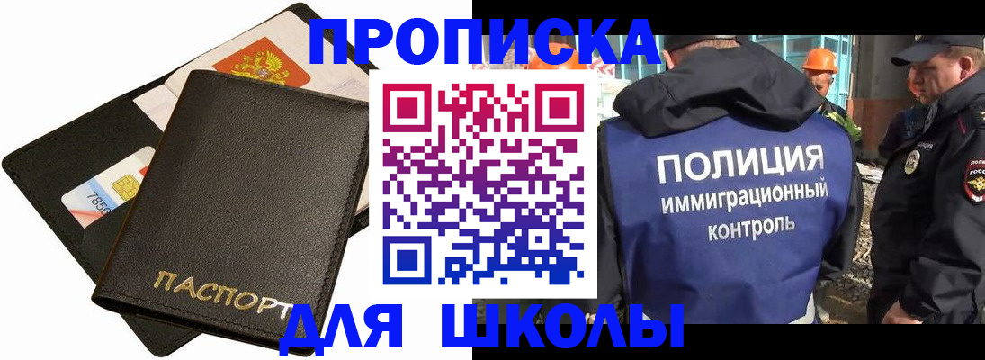 прописка для кредита в Курчалом