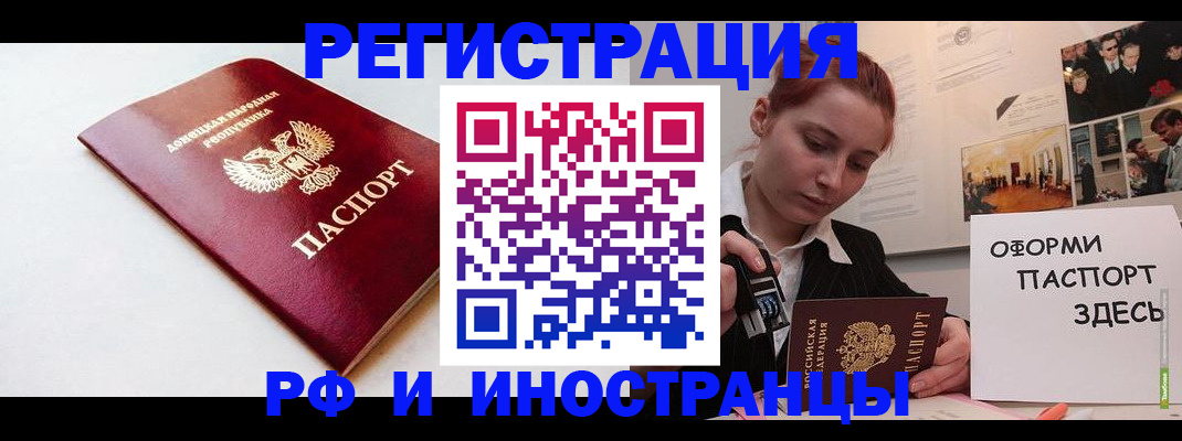 прописка 2025 в Курчалом