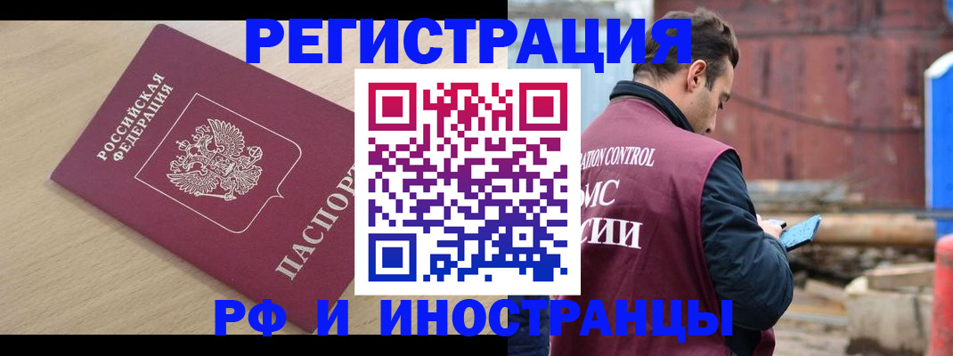прописка поиск в Курчалом