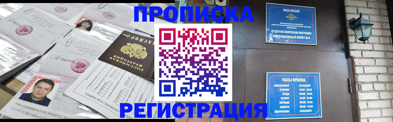 временная регистрация в квартире в Курчалом