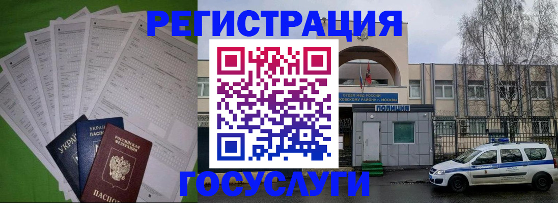 прописка в Курчалом